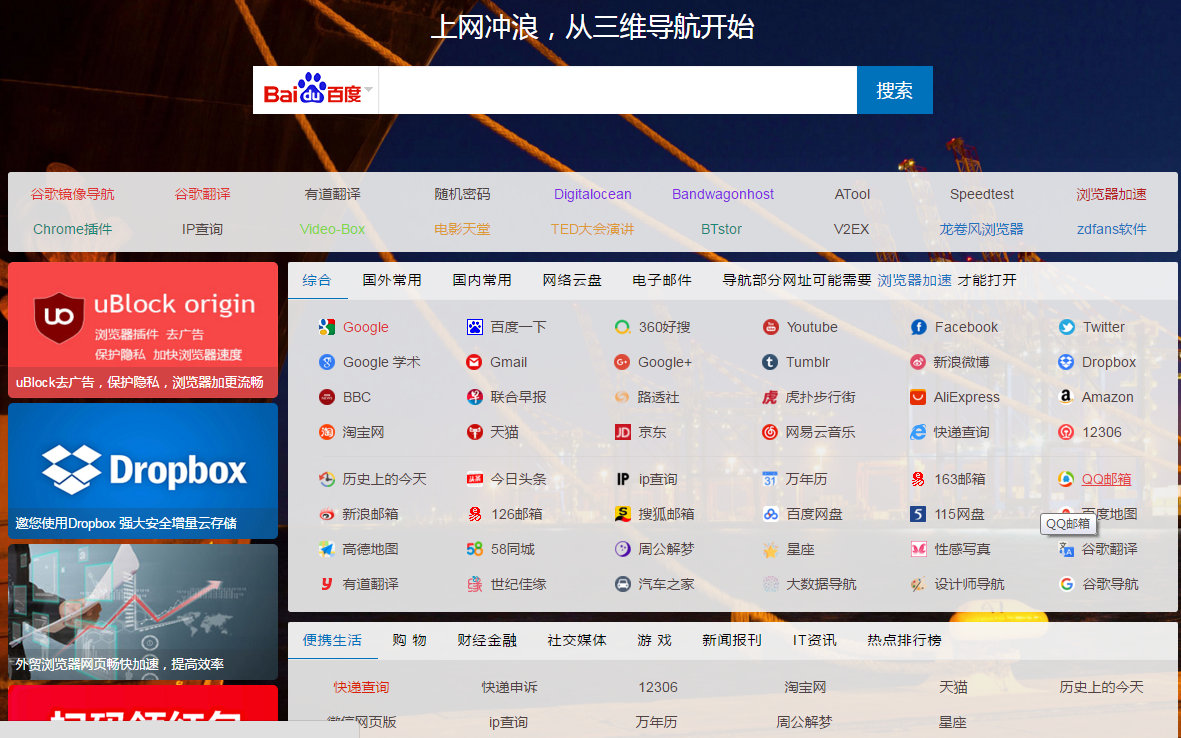 龙卷风浏览器_内置加速上网功能-免费资源网-免费资源