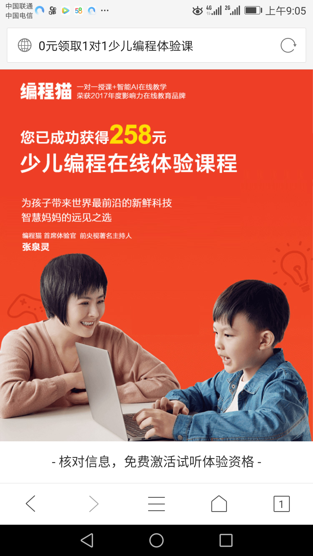 screenshot 20181001 090502 - 路过图床