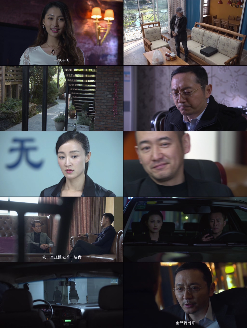 中国刑警803英雄本色chinainterpol803s02ep16webdl1080ph264aachds