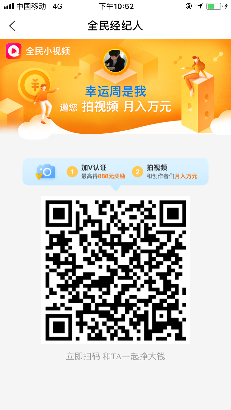 值得在家做的网络兼职，拍视频发视频看视频得现金？！真事！