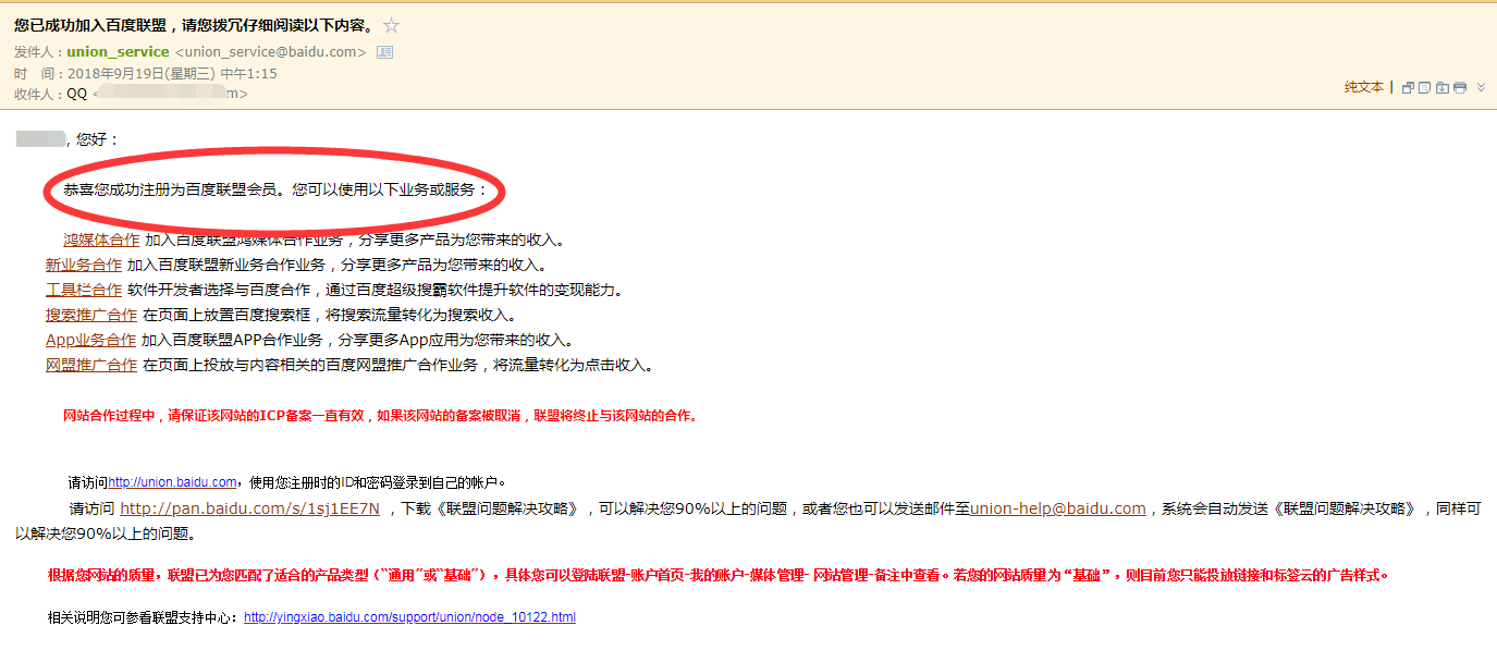 在家兼职做百度ssp怎么样？百度ssp点广告赚钱是不是真的