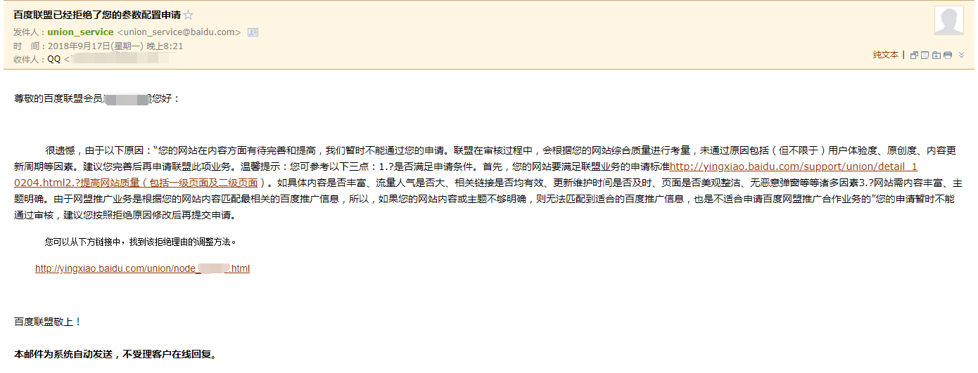 在家兼职做百度ssp怎么样？百度ssp点广告赚钱是不是真的