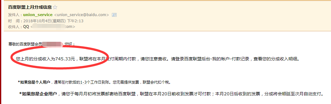 在家兼职做百度ssp怎么样？百度ssp点广告赚钱是不是真的