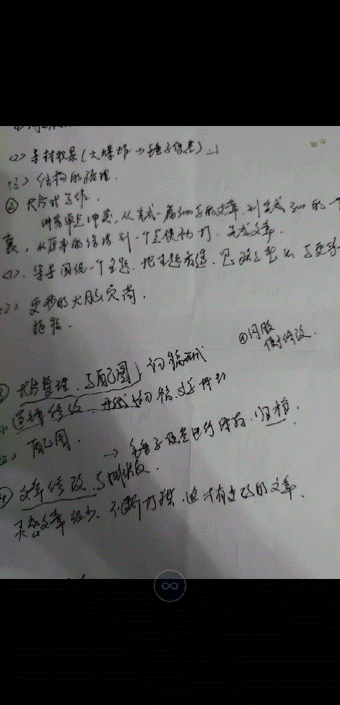 照片大纲保存到闪念胶囊 照片大纲保存到闪念胶囊