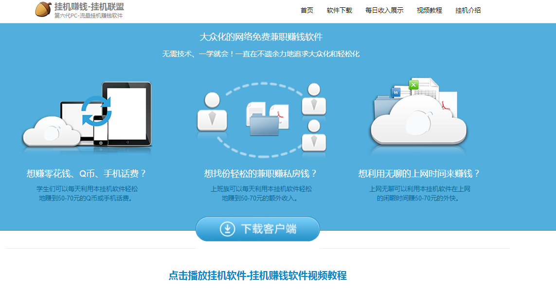 全自动挂机点广告软件有哪些？你真得以为有那种可以躺赚的挂机软件？！