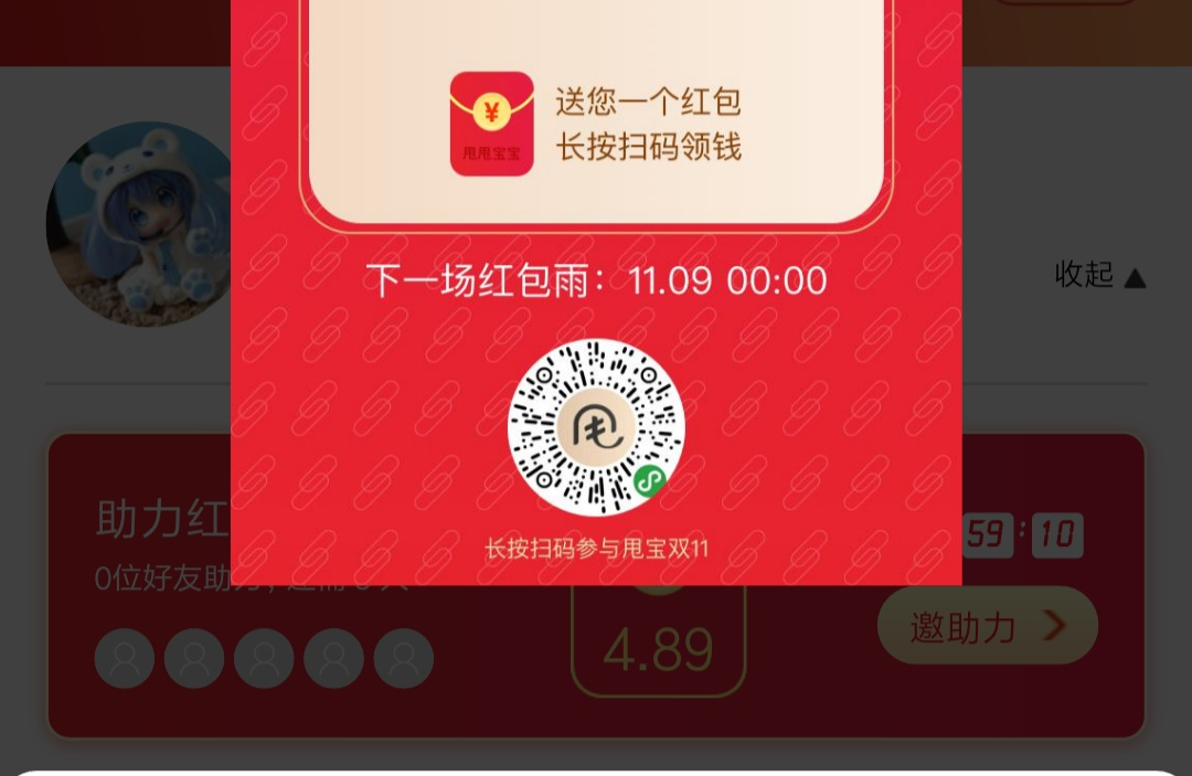 甩甩宝宝小程序怎么赚钱？甩甩宝宝佣金怎么算的，带你玩赚甩甩宝宝