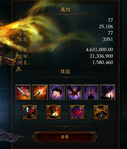 [猎魔人] 三刀带烟雾弹效果怎样?