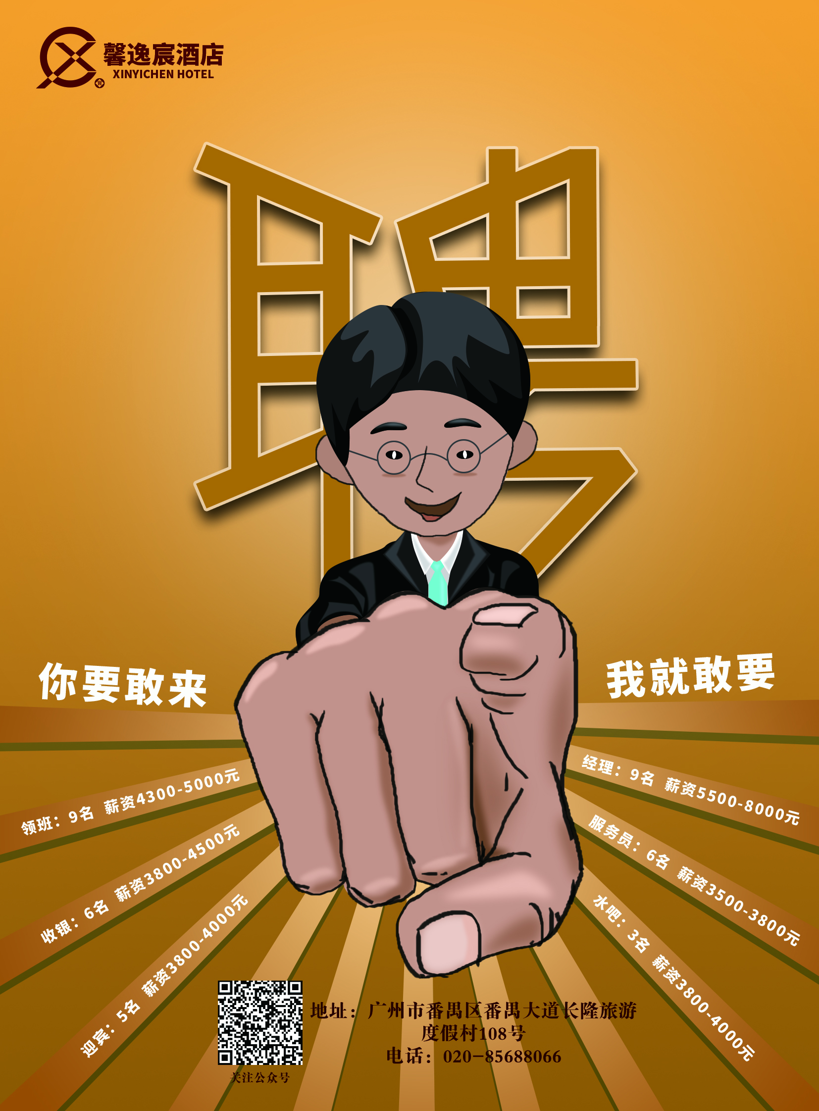 招聘插画 - 路过图床