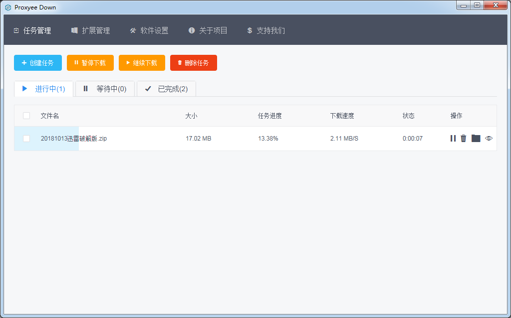 满速下载百度网盘破解软件Proxyee Down很方便:支持mac苹果系统-免费资源网-免费资源