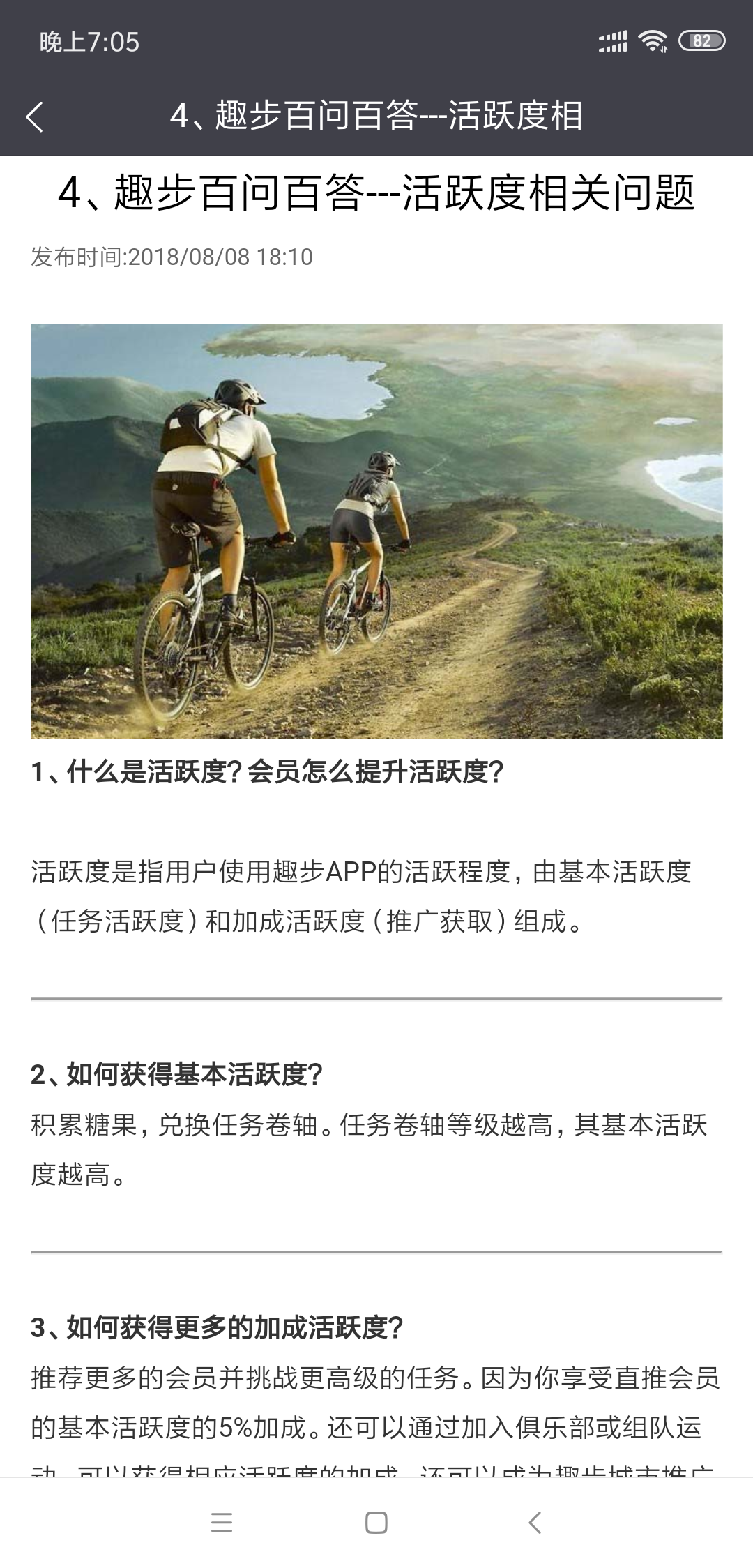 趣步是什么，趣步安全吗，趣步怎么赚钱，关于趣步app详细介绍