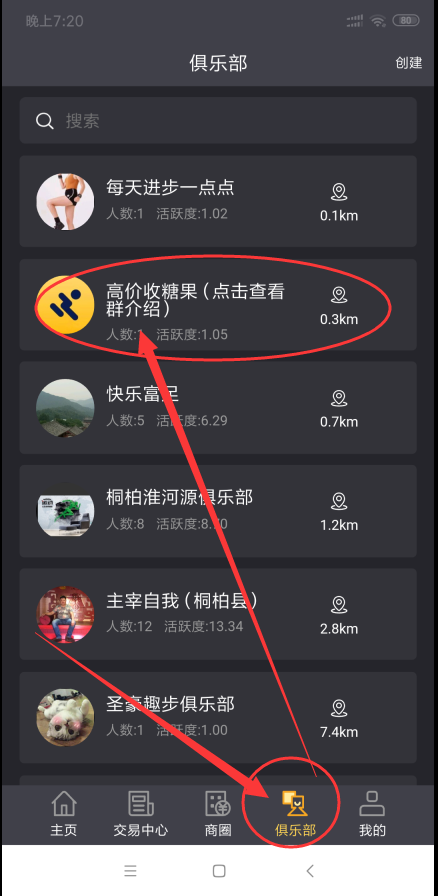 趣步APP下载安装不上怎么办，趣步苹果版下载安装步骤