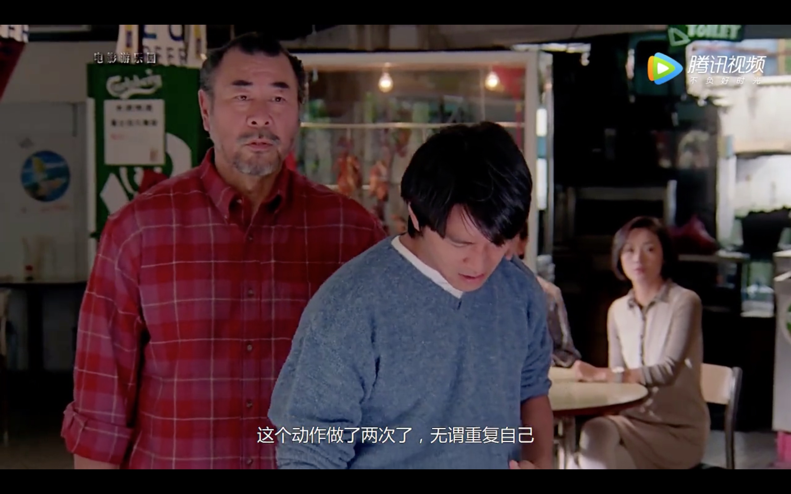 星爷低头都那么帅