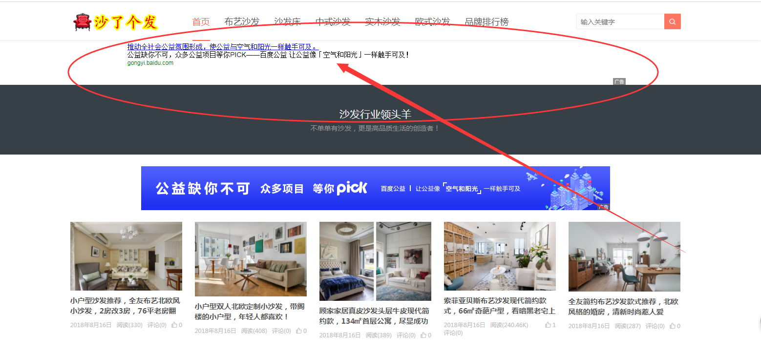 百度ssp祖传点击秘方就真的能避免封号？！纯属胡扯