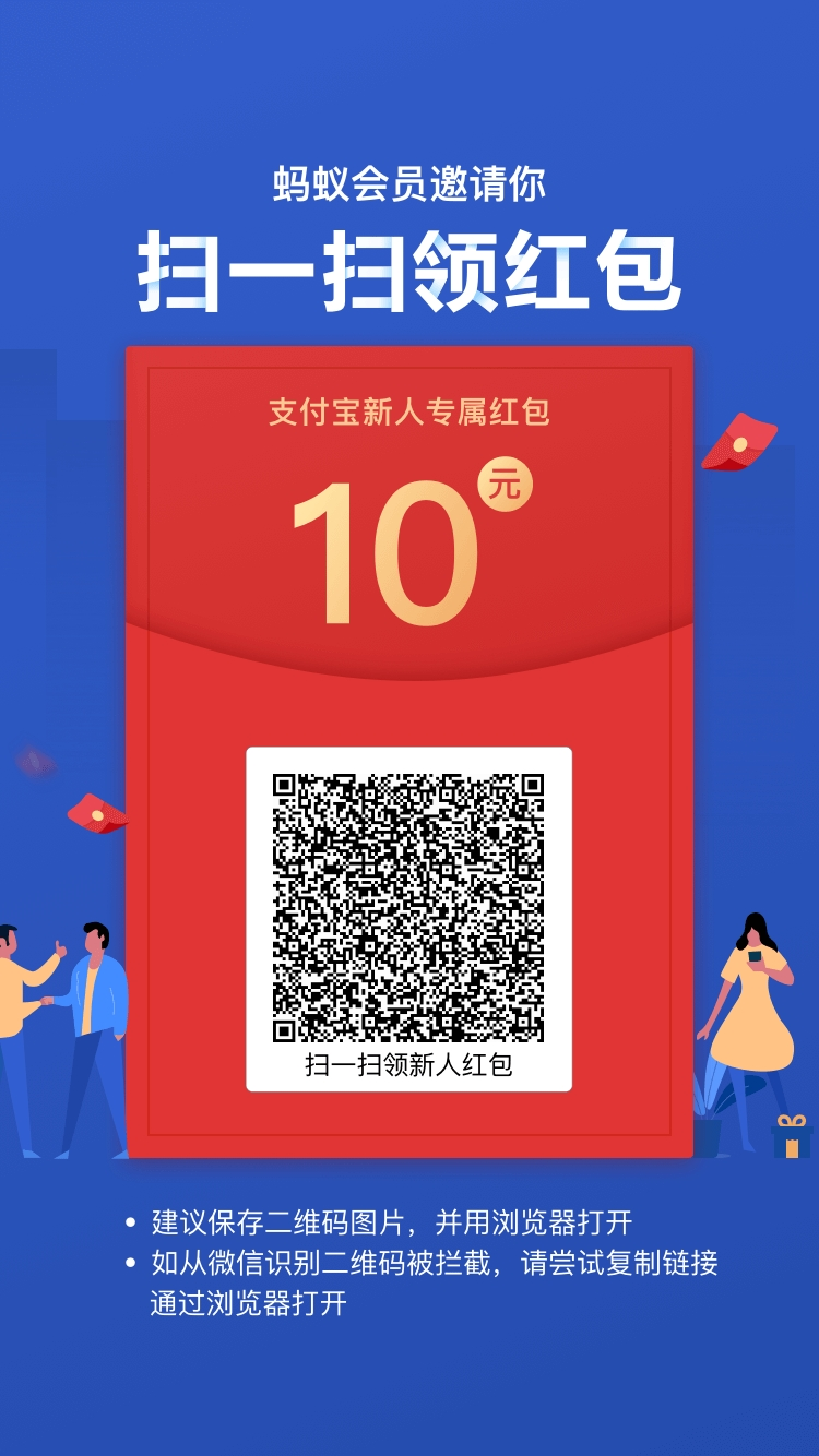 2018最新支付宝赏金红包活动：花呗支付15天，平分15亿！