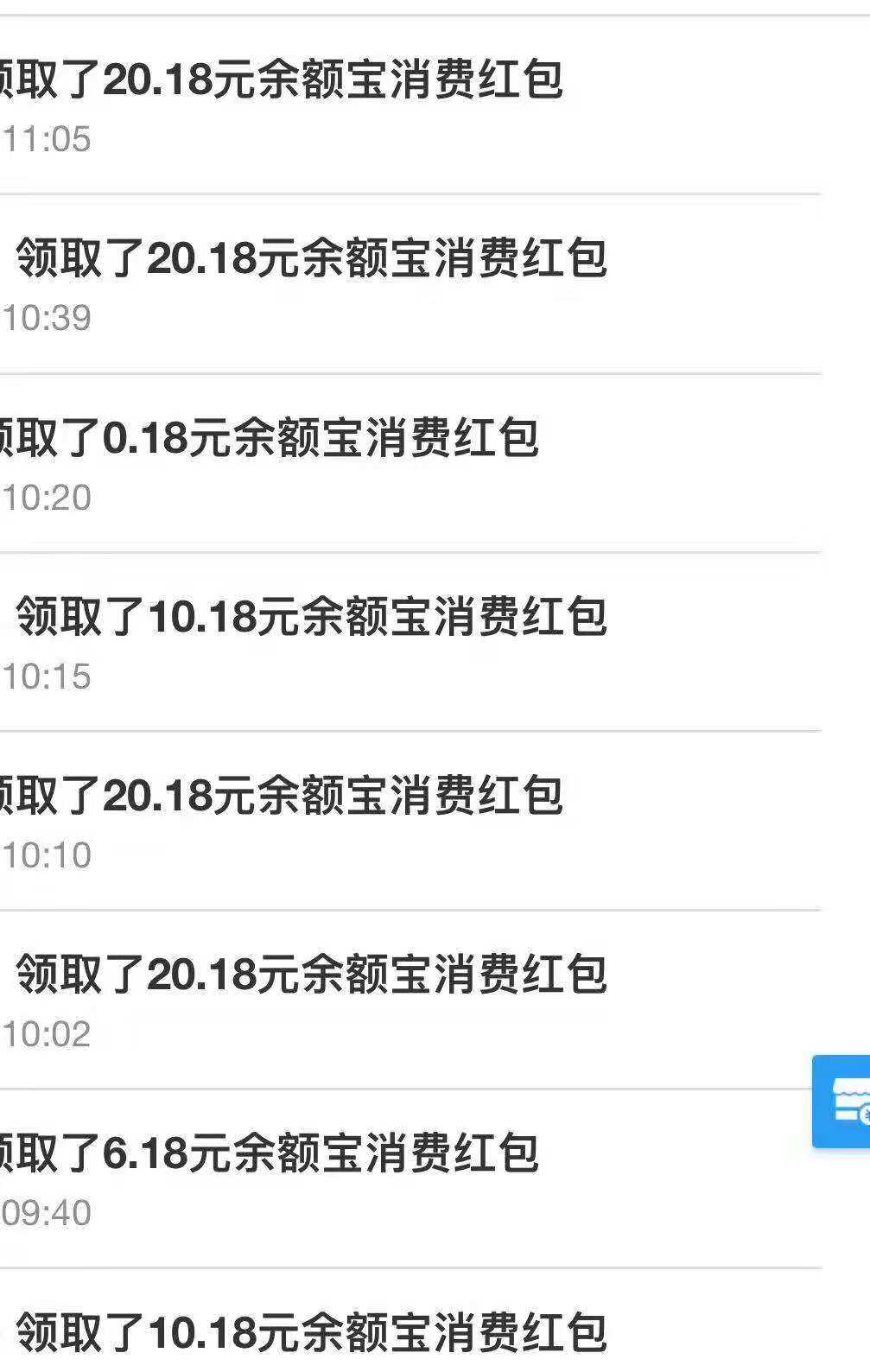 2018最新支付宝赏金红包活动：花呗支付15天，平分15亿！
