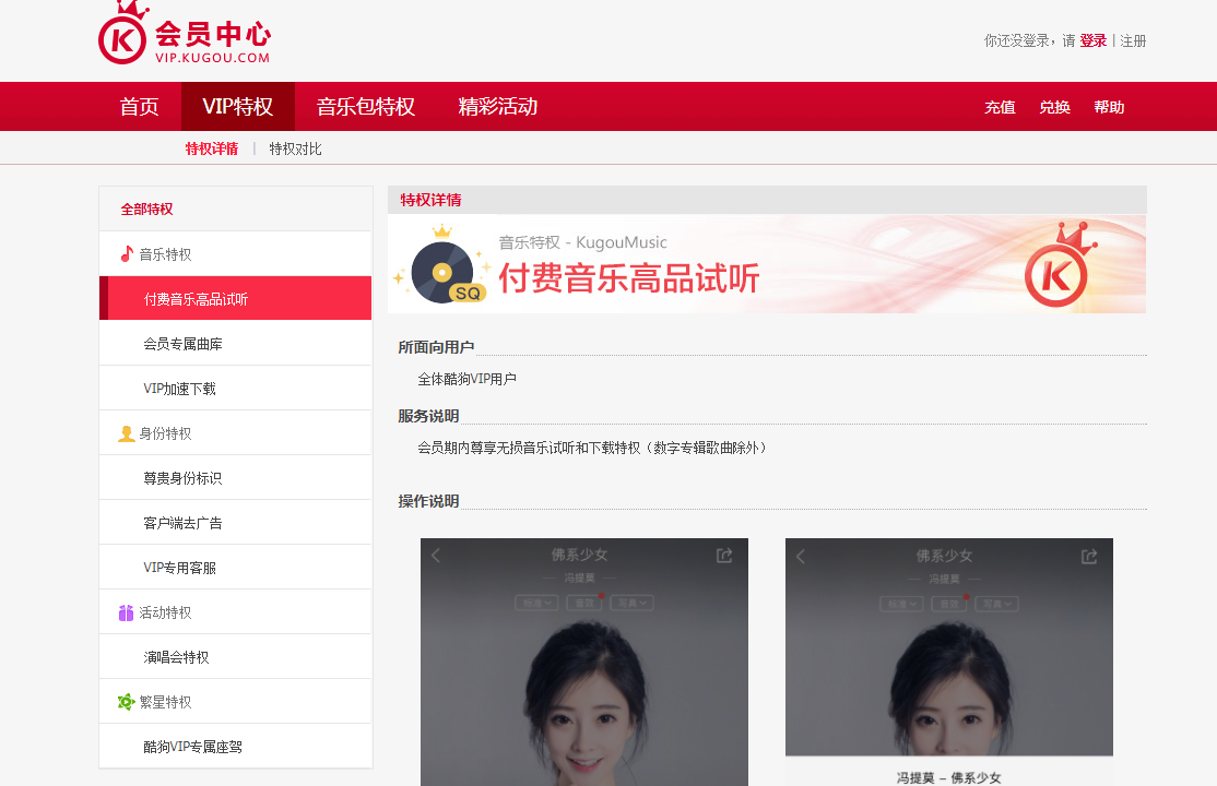 MP3歌曲免费在线下载，免开会员即可下载收费音乐