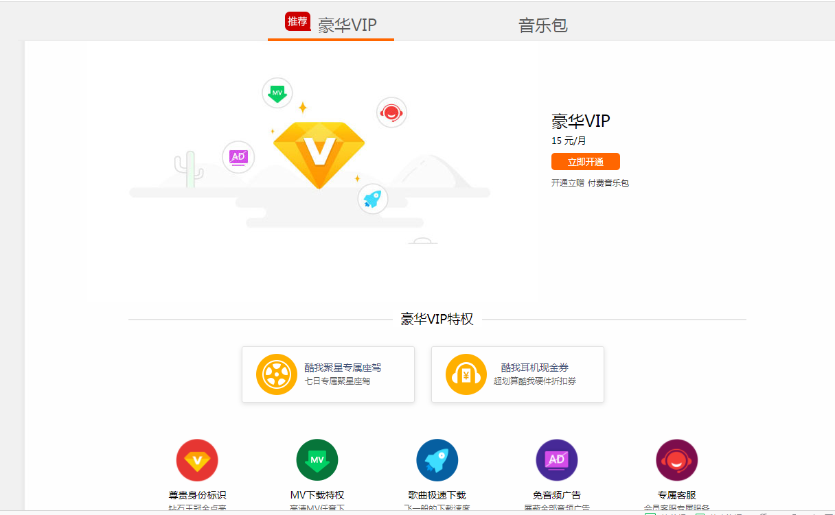 MP3歌曲免费在线下载，免开会员即可下载收费音乐