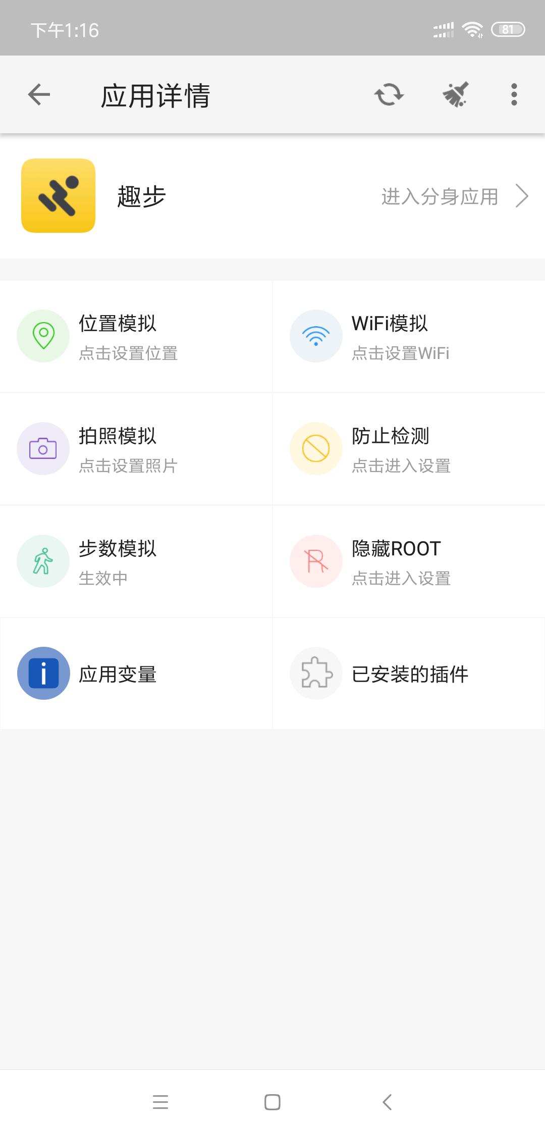 趣步刷步神器软件，全自动跑步软件3000步分分钟完成