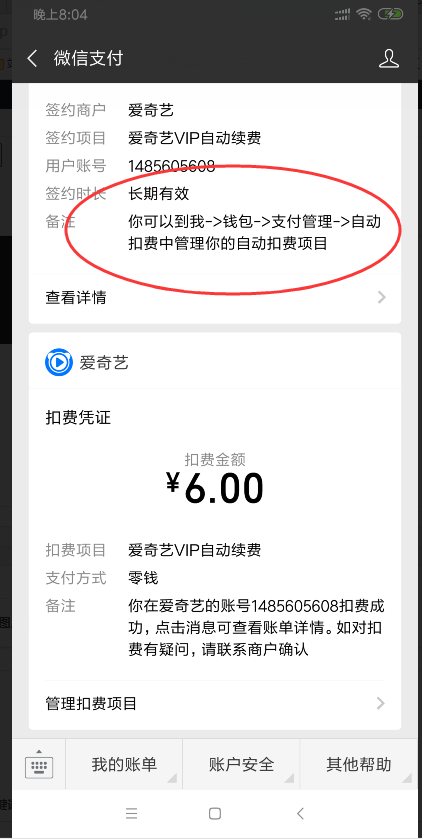 免费领取爱奇异会员一个月，爱奇艺会员怎么取消自动续费