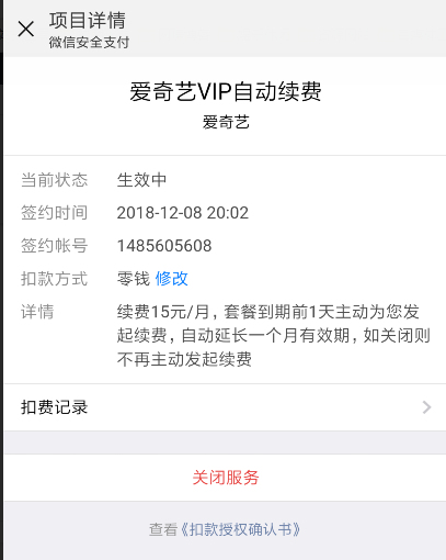免费领取爱奇异会员一个月，爱奇艺会员怎么取消自动续费