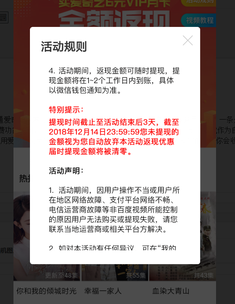 免费领取爱奇异会员一个月，爱奇艺会员怎么取消自动续费