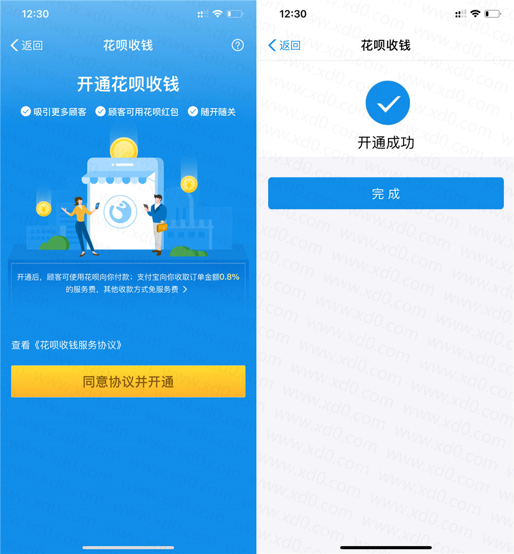 开通支付宝花呗收款功能（免资质），支付宝红包有了，也许你还差一个花呗收款！