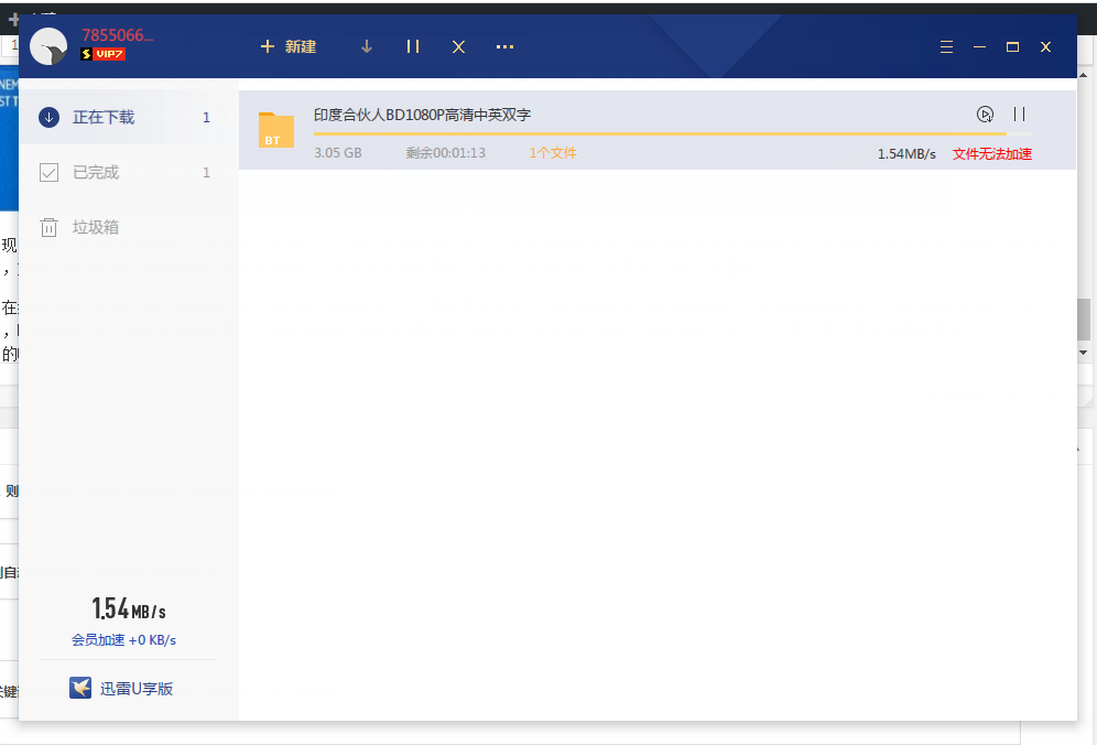 《印度合伙人》在线电影资源下载，超清印度合伙人百度云磁力下载