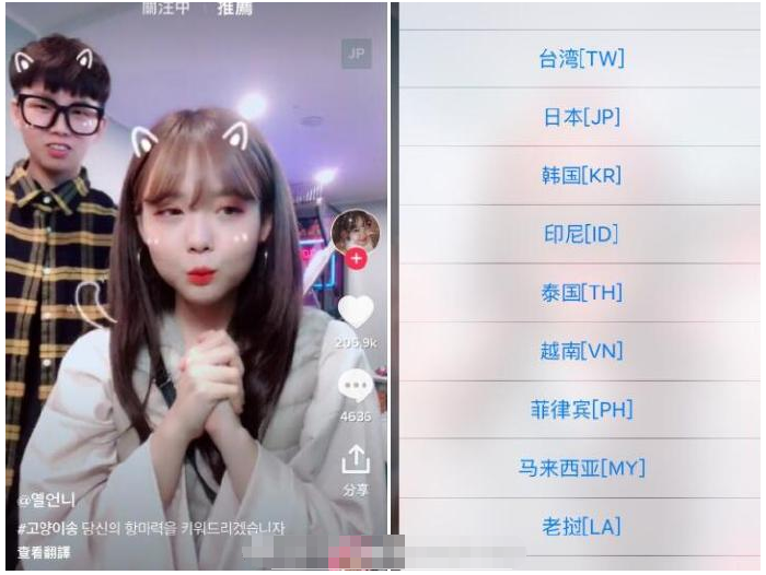 安卓版抖音v9.9.9全球版下载，抖音国际版解锁150个国家