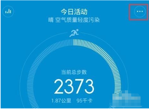 趣步不计步解决方法，趣步锁屏亮屏不计步怎么办