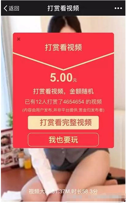 最新微信视频打赏源码下载，视频打赏平台一键制作（免公众号，对接个人支付）
