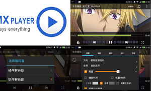 MX Player 1.10.46 安卓最强高清视频播放器_cnBigger.COM