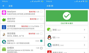 太极 50.5 全新内核更稳定 免Root用Xposed_cnBigger.COM