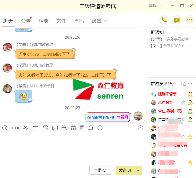 2018年二级建造师VIP通关班考后反馈插图(28) F6L9JJ.png