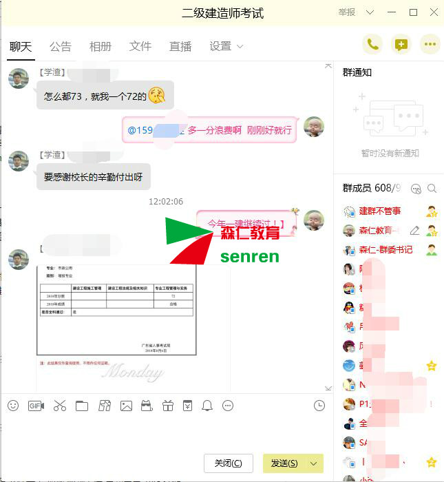 2018年二级建造师VIP通关班考后反馈插图(20) F6LCW9.jpg
