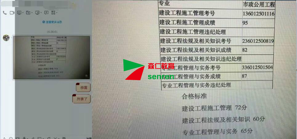 2018年二级建造师VIP通关班考后反馈插图(29) F6Lpi4.jpg
