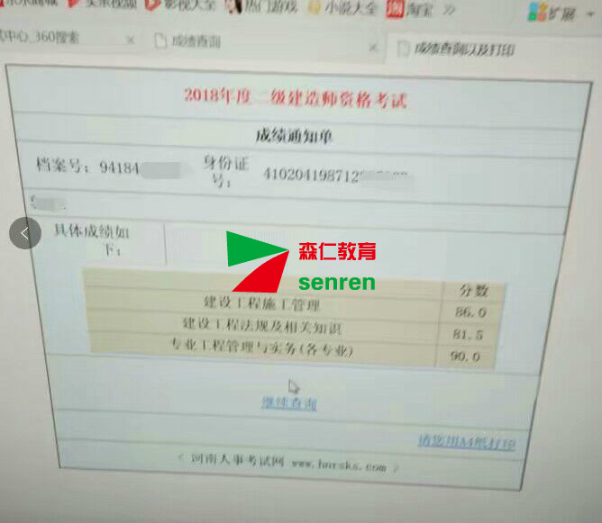 2018年二级建造师VIP通关班考后反馈插图(7) F6q6Gd.jpg