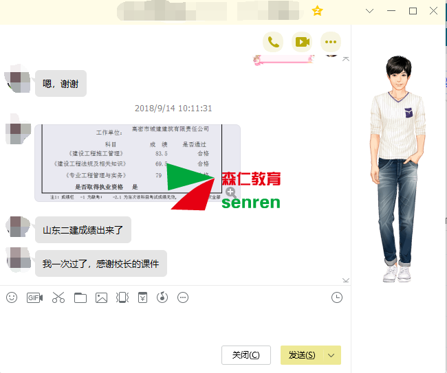 2018年二级建造师VIP通关班考后反馈插图(2) F6qBVO.png
