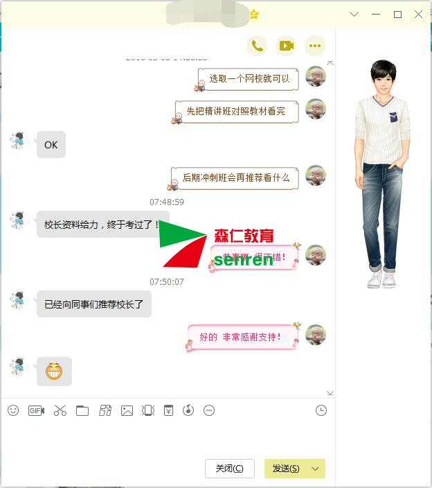 2018年二级建造师VIP通关班考后反馈插图(6) F6qDaD.jpg