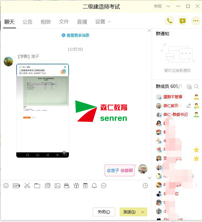 2018年二级建造师VIP通关班考后反馈插图(22) F6qHRs.jpg