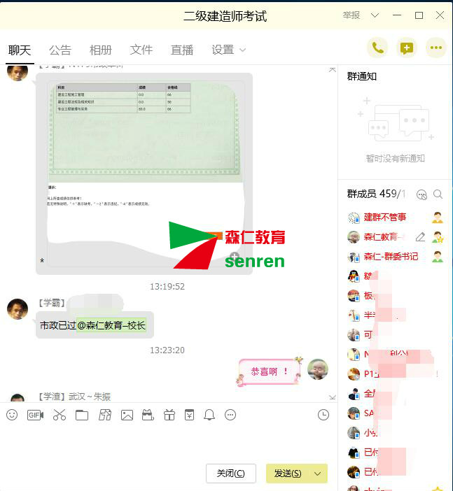2018年二级建造师VIP通关班考后反馈插图(24) F6qLMq.jpg