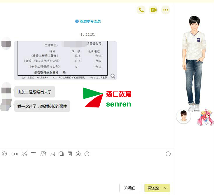 2018年二级建造师VIP通关班考后反馈插图(4) F6qNx1.jpg