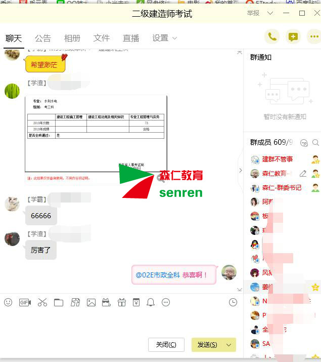 2018年二级建造师VIP通关班考后反馈插图(18) F6qOs0.jpg