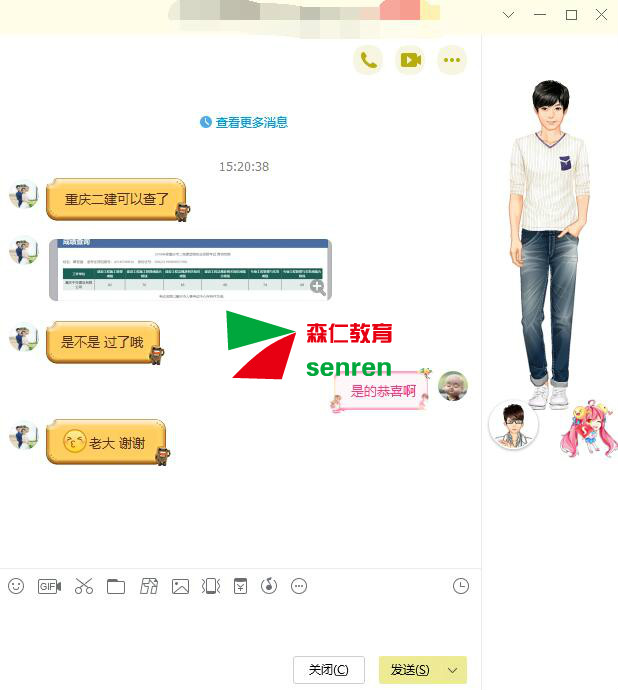 2018年二级建造师VIP通关班考后反馈插图(8) F6qRMt.jpg