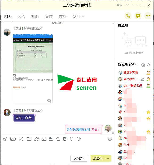 2018年二级建造师VIP通关班考后反馈插图(16) F6qTiQ.jpg