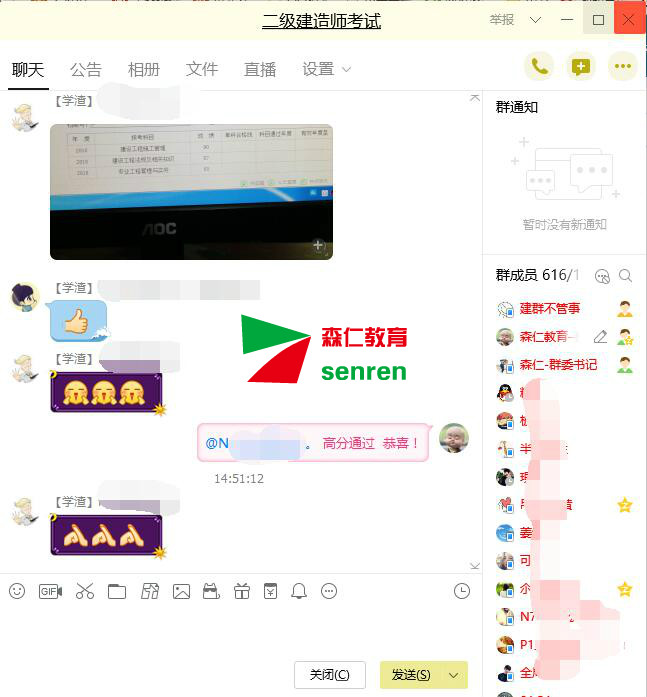 2018年二级建造师VIP通关班考后反馈插图(26) F6qXLV.jpg