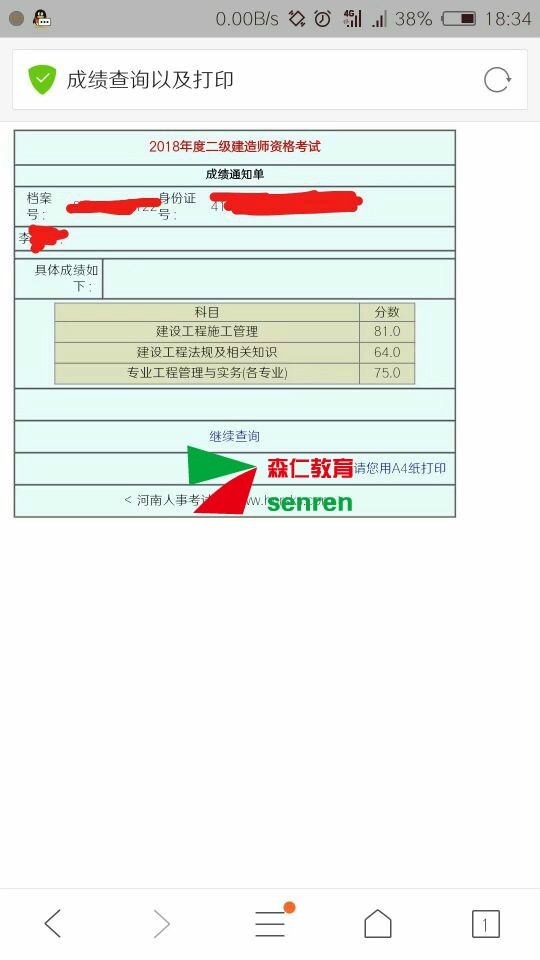 2018年二级建造师VIP通关班考后反馈插图(3) F6qaKx.jpg