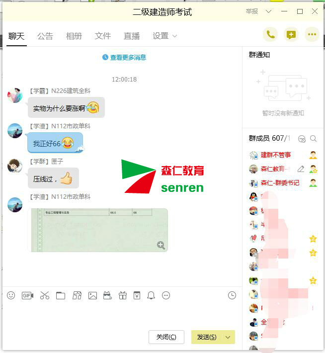 2018年二级建造师VIP通关班考后反馈插图(23) F6qbzn.jpg