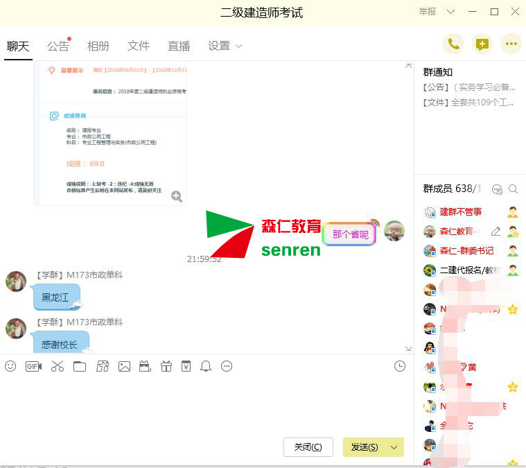 2018年二级建造师VIP通关班考后反馈插图(10) F6qgxI.jpg