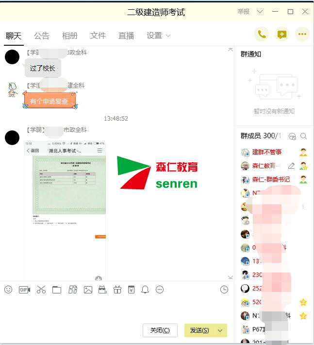 2018年二级建造师VIP通关班考后反馈插图(25) F6qvZT.jpg