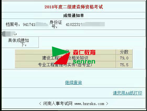 2018年二级建造师VIP通关班考后反馈插图(5) F6qwqK.jpg